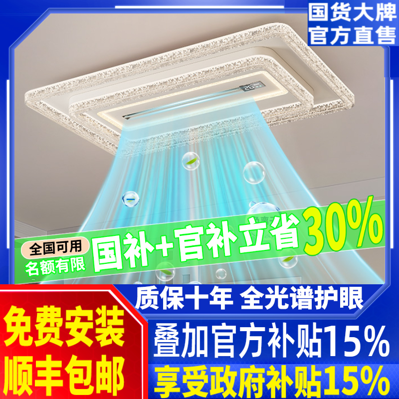 2025新款无叶风扇灯客厅灯隐形现代简约主卧室灯广东中山灯具套餐