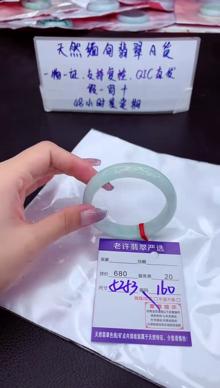 【闪购商品】翡翠手镯未镶嵌1111111111