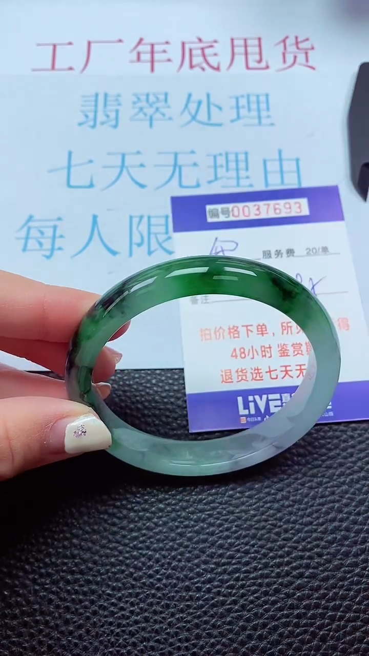 【闪购商品】以实物为准0000037693