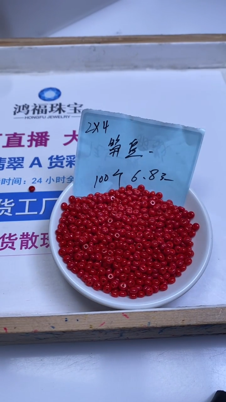 未镶嵌散珠南红玛瑙M952 锦红南红算盘2*4mm100个6.8元