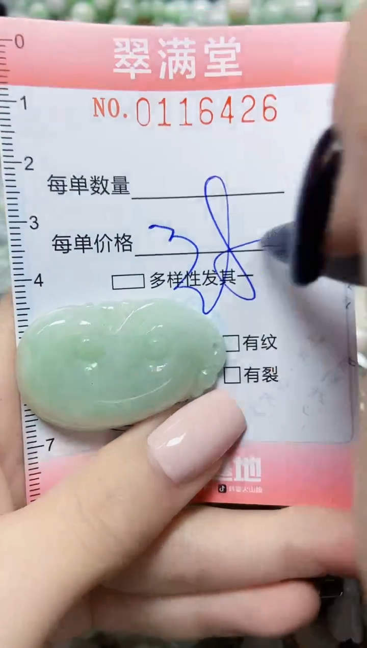 【闪购商品】翡翠颈饰未镶嵌闪购0116426