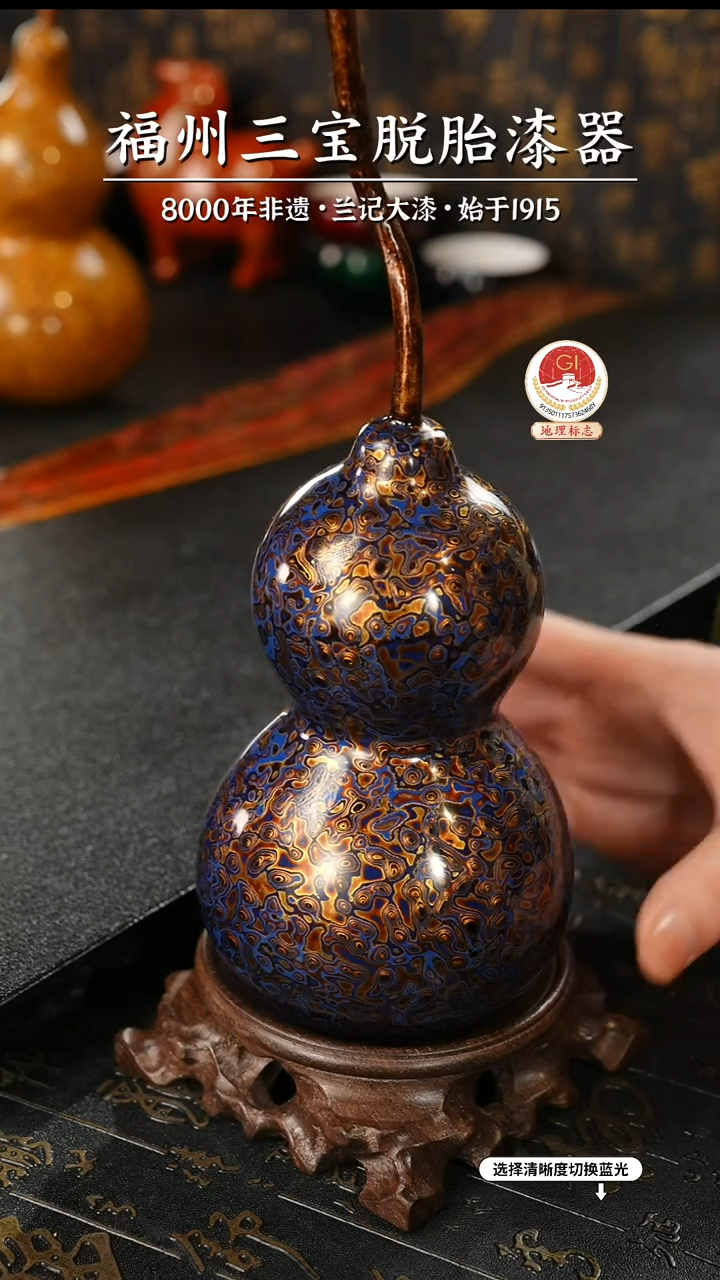 【闪购商品】大漆漆器 蓝金中葫芦