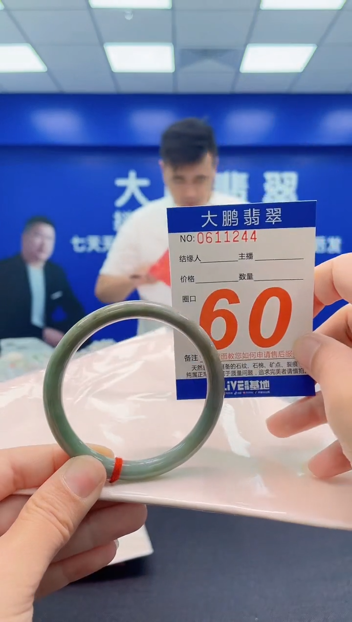 未镶嵌手镯翡翠AAAAAAAAA