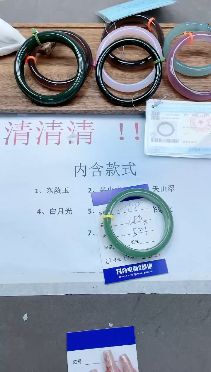 【闪购商品】石英质玉手镯未镶嵌13T122-53