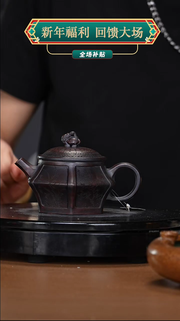 【闪购商品】宜兴原矿高端紫砂