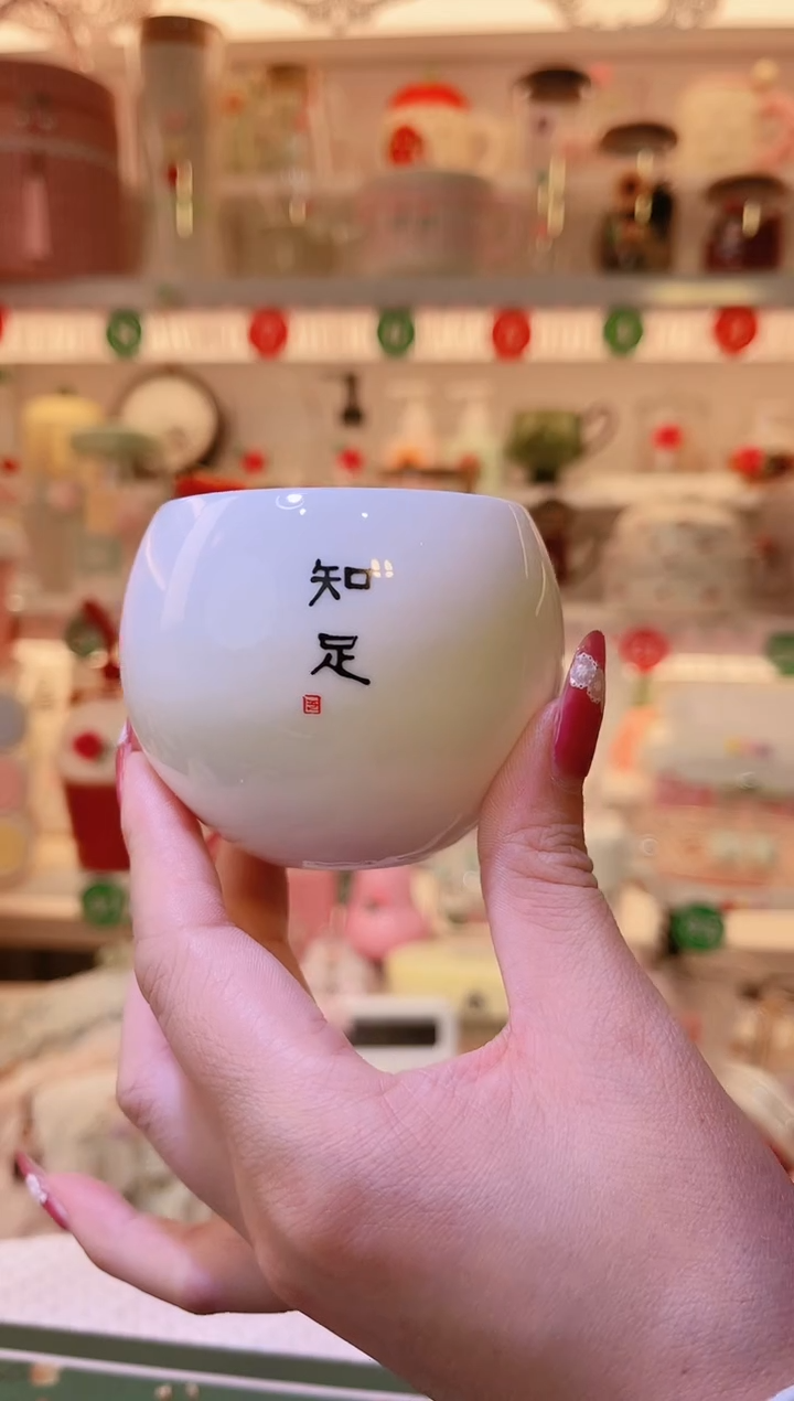 知足主人杯——手工制作品质好！