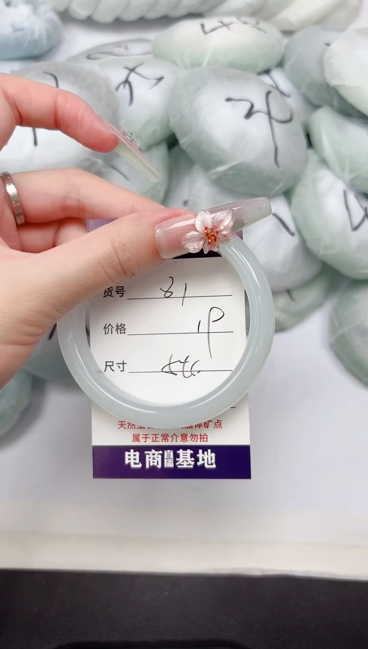 未镶嵌手镯石英质玉81-54