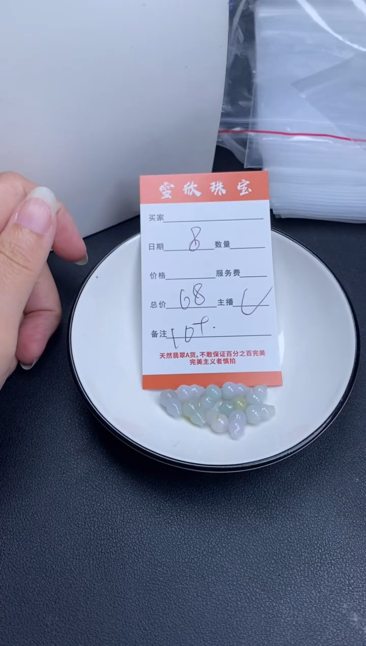 翡翠未镶嵌颈饰雪欣散珠定制diy