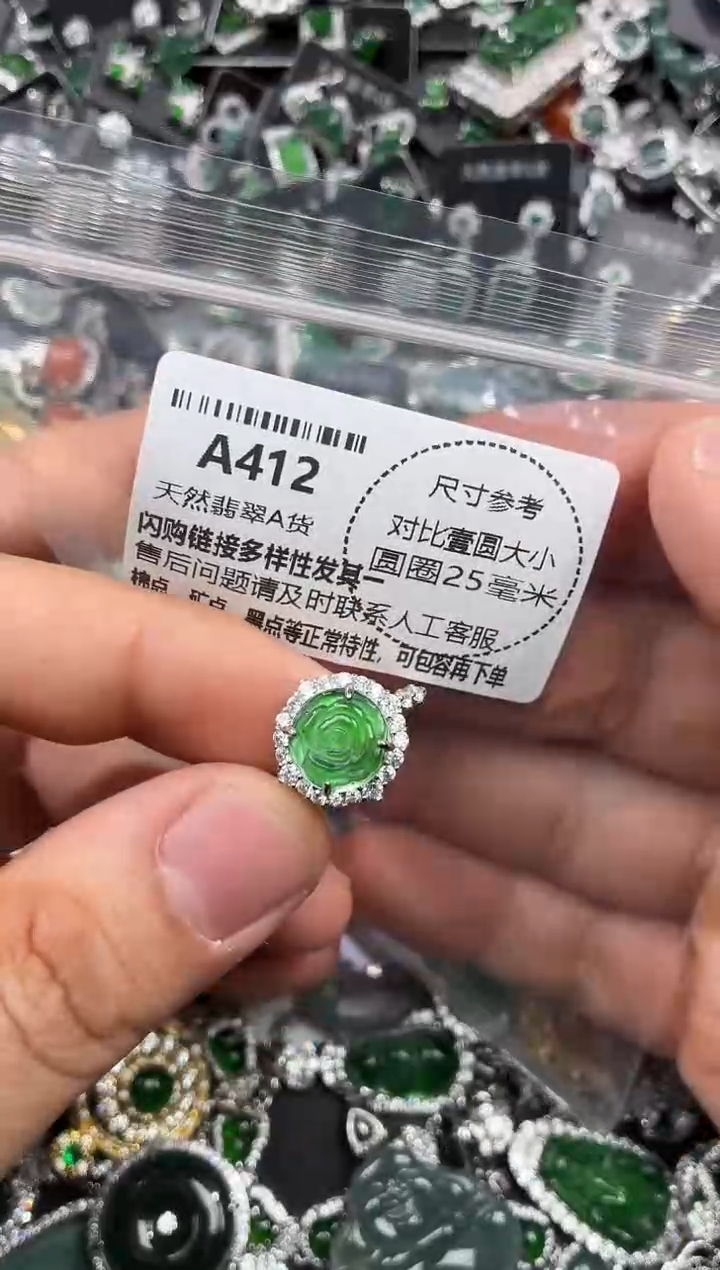 颈饰未镶嵌翡翠A412戒指