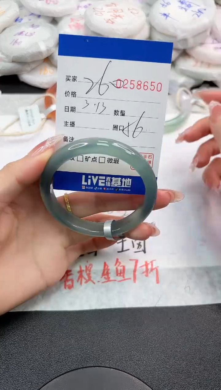 【闪购商品】玛瑙/玉髓手镯未镶嵌8650