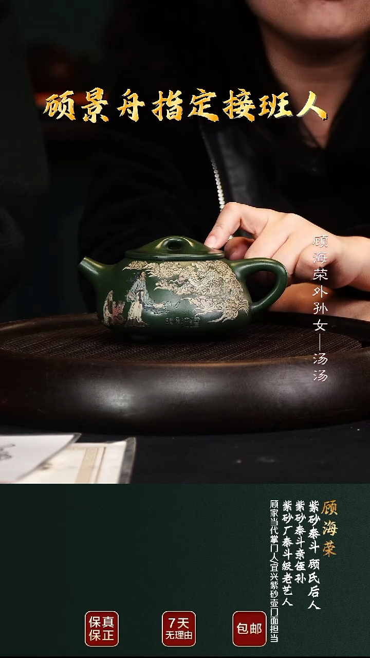 茶壶紫砂GHR82景舟石瓢老绿泥340cc