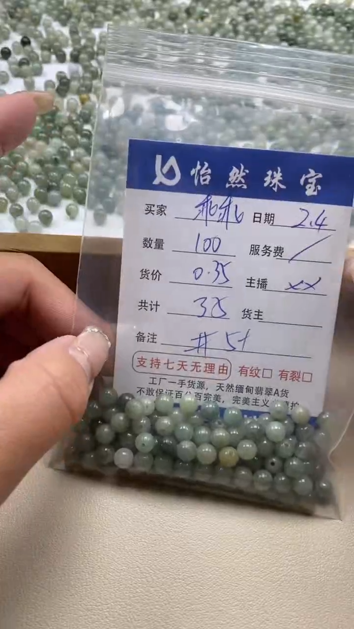 【闪购商品】翡翠手链未镶嵌乖乖卡5+（100/0.35）