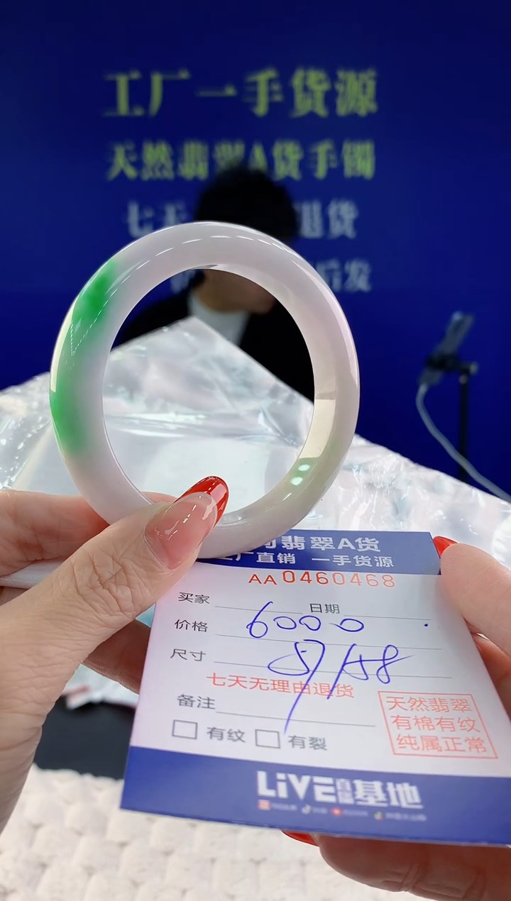 【闪购商品】翡翠手镯未镶嵌天然A货翡翠68