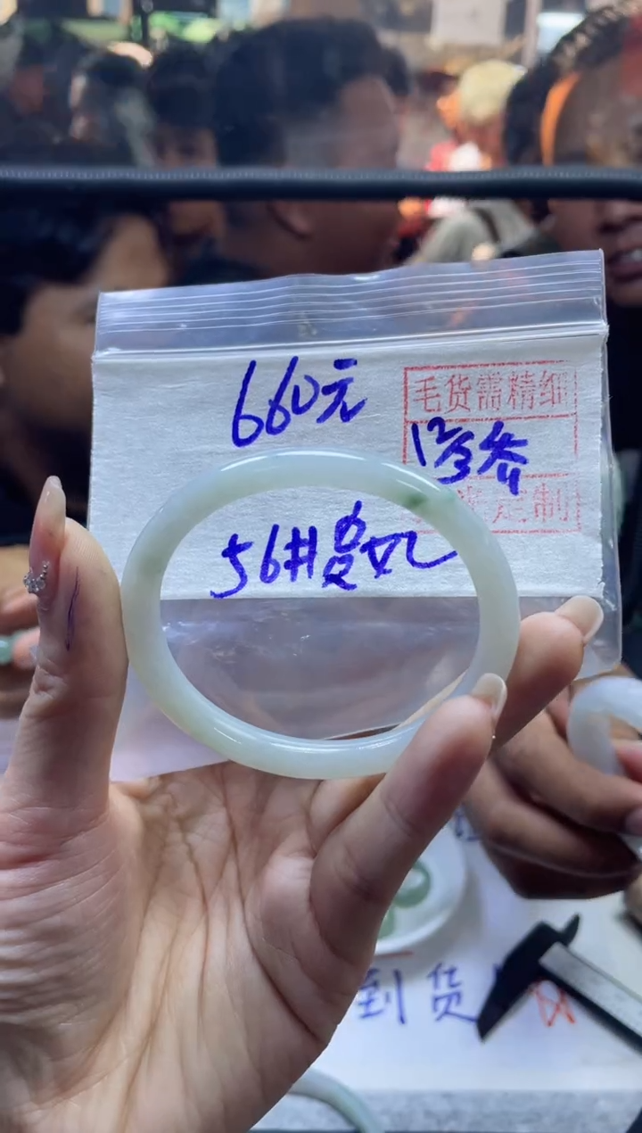 【闪购商品】定制翡翠未镶嵌全14#660元多样性拍一发一毛货抛光