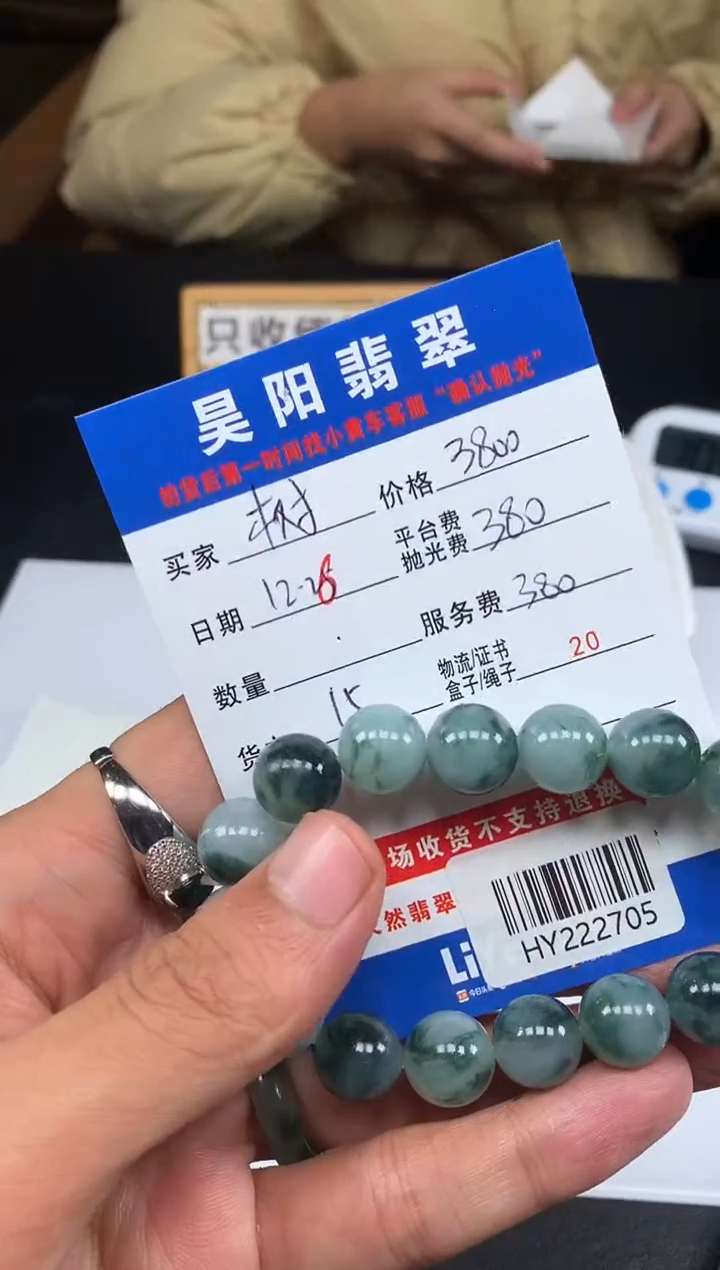 未镶嵌定制翡翠树HY222705