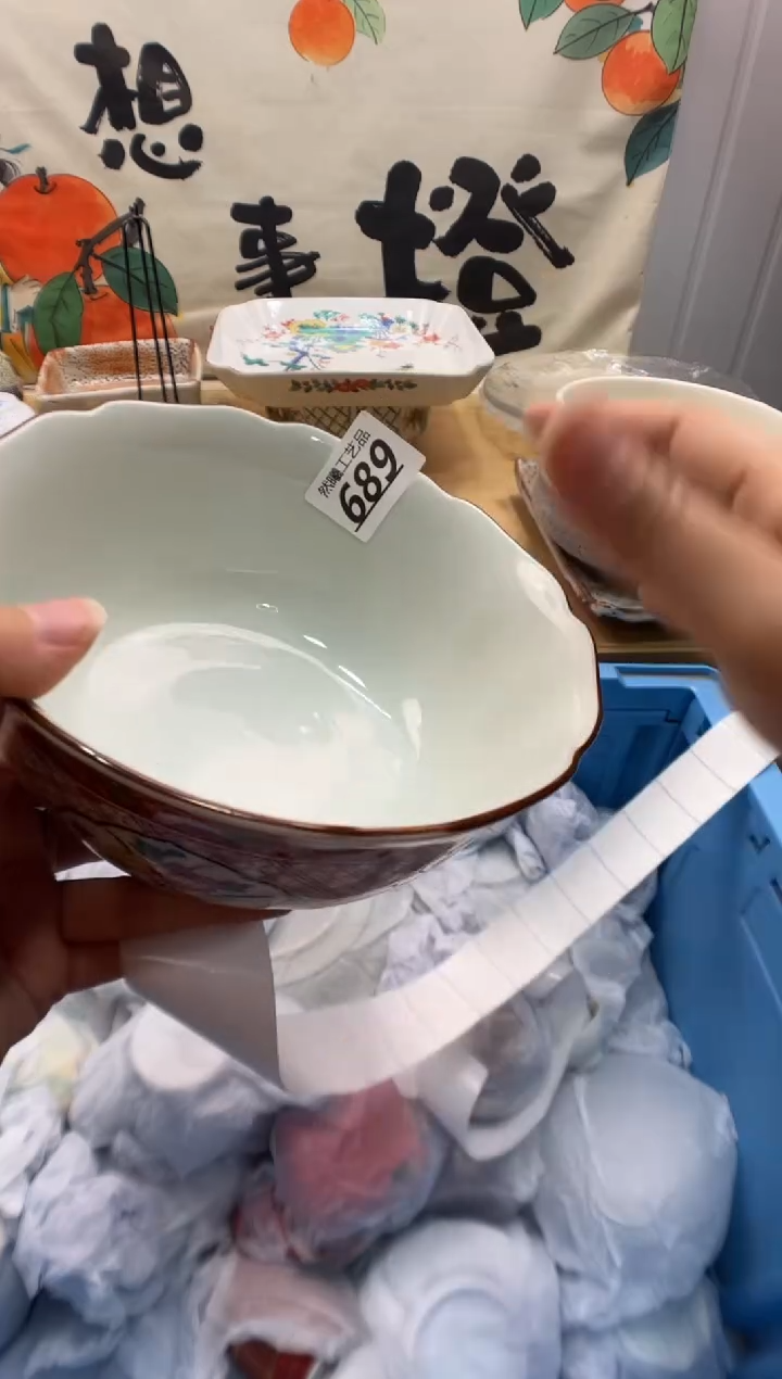 瓷片荣**贵689        