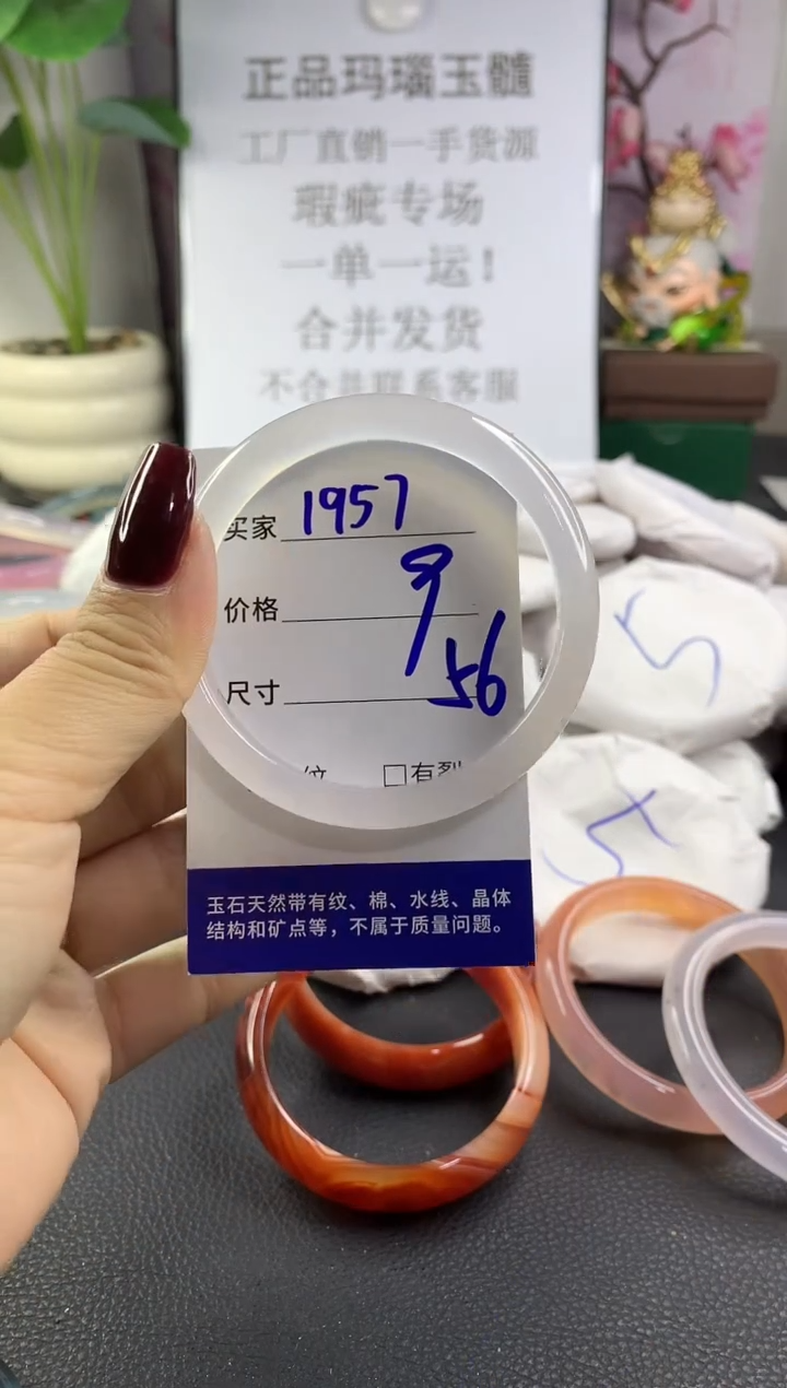 手镯玛瑙/玉髓未镶嵌1957