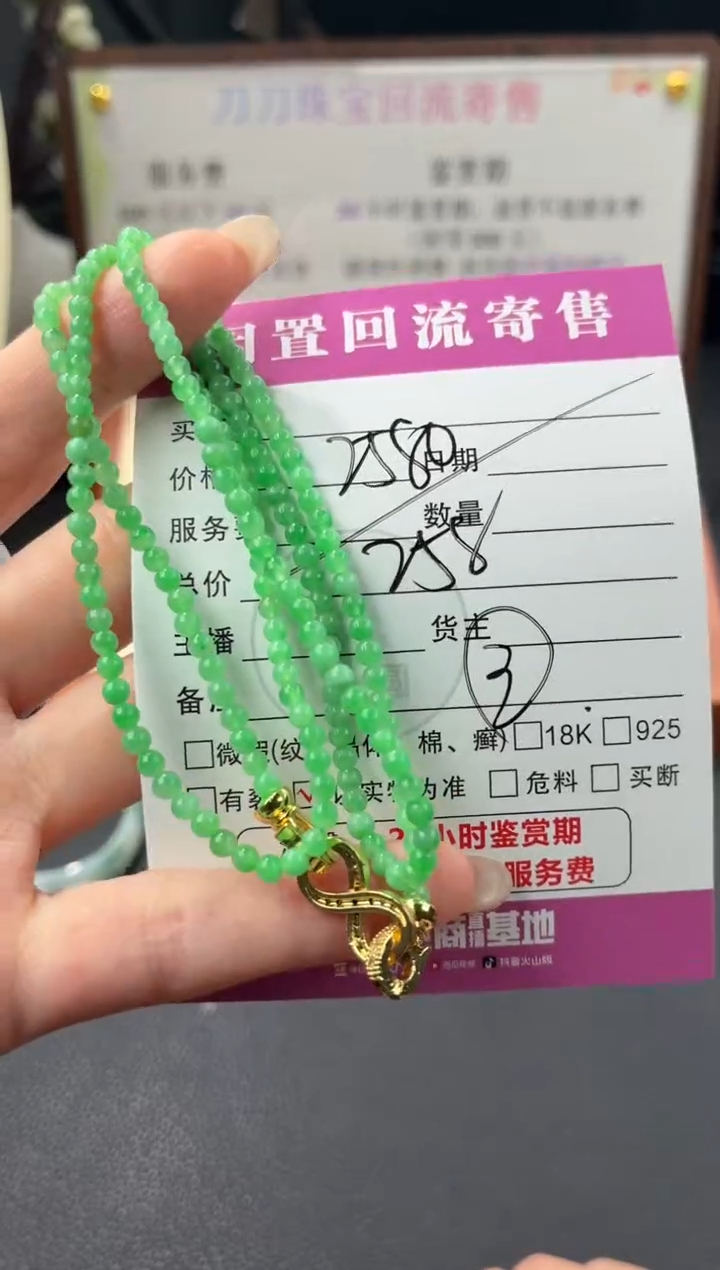 未镶嵌手串翡翠00003305