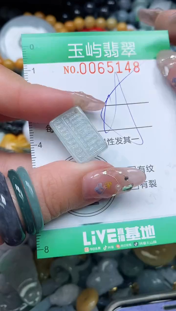 【闪购商品】翡翠颈饰未镶嵌闪购0065148