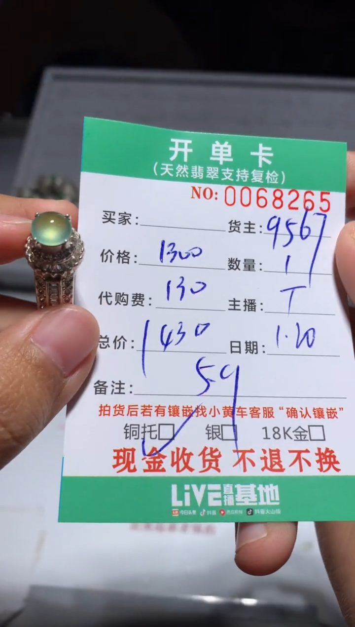 【闪购商品】定制翡翠未镶嵌天然翡翠9567