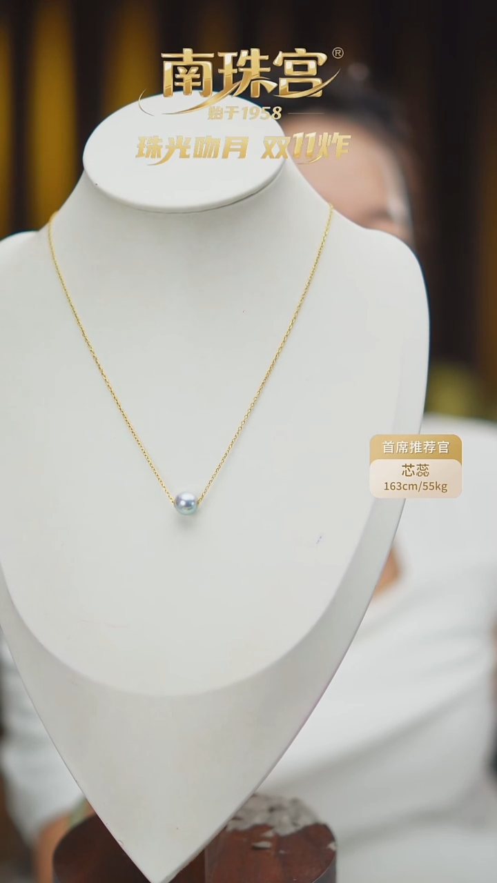 吊坠(赠链)18K金镶嵌海水珍珠8.5-9MM