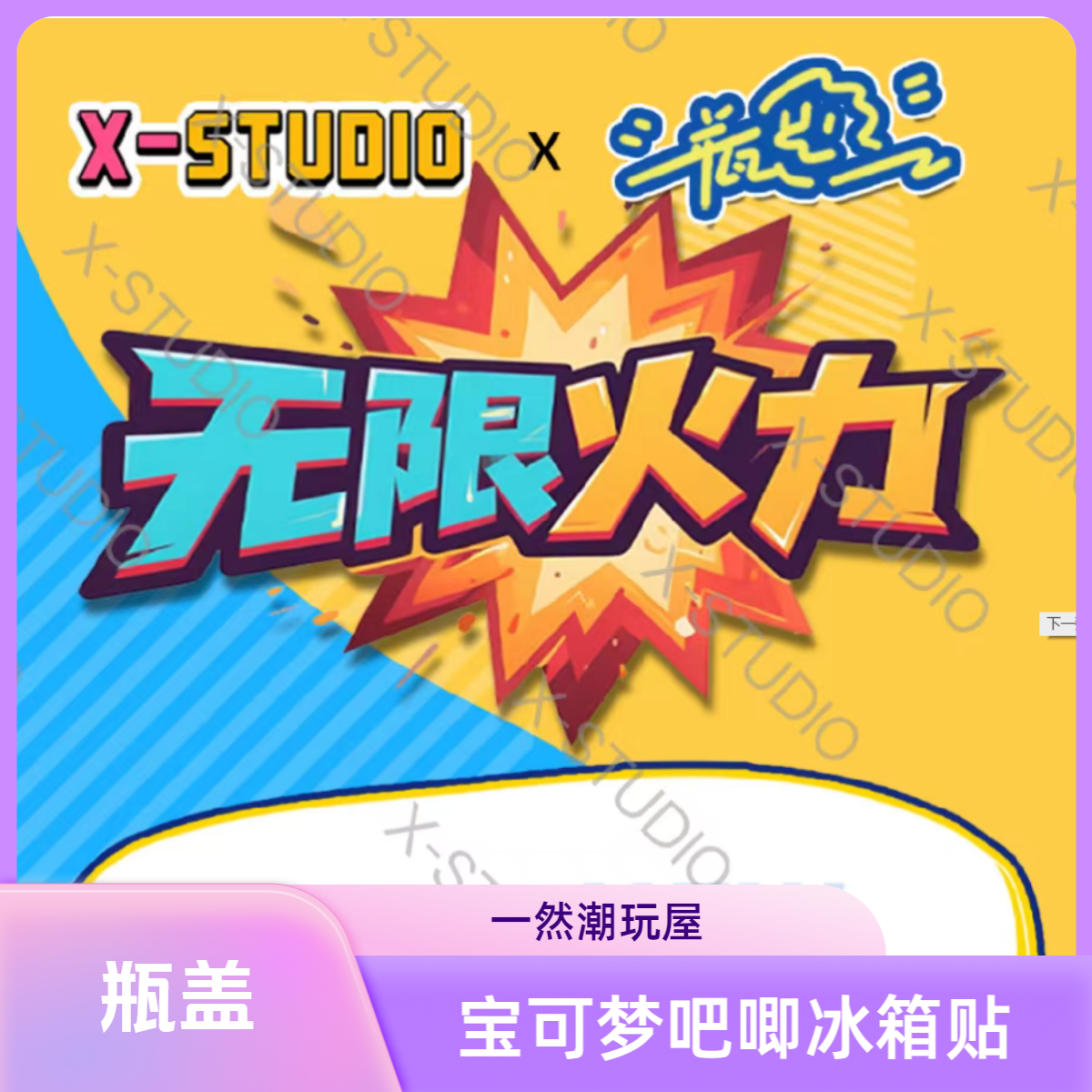 瓶盖[新品]宝可梦滴胶镭射冰箱贴