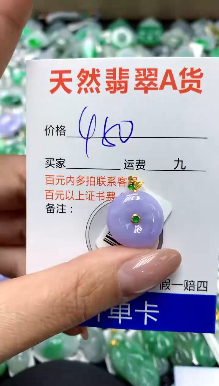 【闪购商品】翡翠颈饰18K金镶嵌111111111
