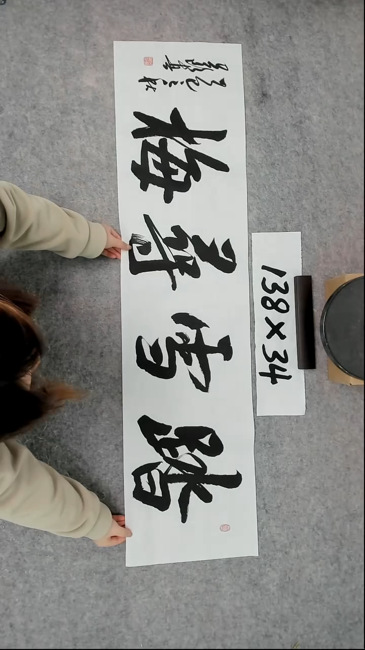 书法吕老师书法作品