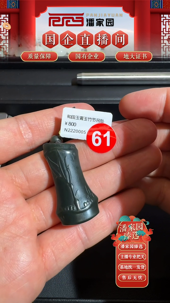 和田玉未镶嵌颈饰RYRS-0802-61-吊坠-新疆塔青-39.3*19.0*6.9mm