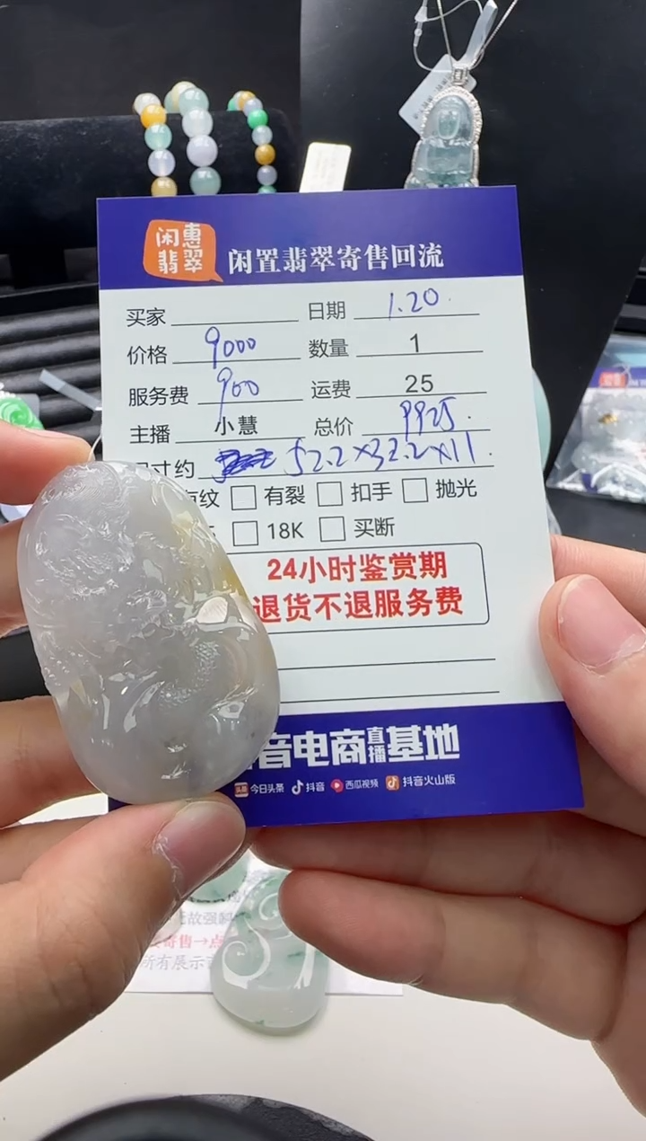 【闪购商品】翡翠颈饰未镶嵌翡翠吊坠