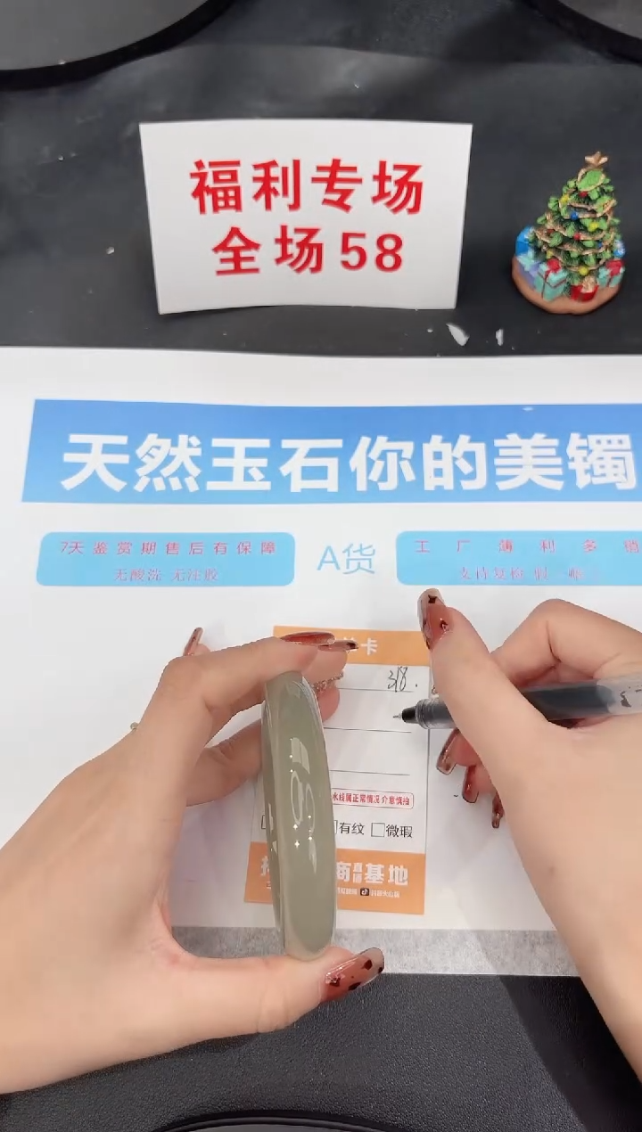 未镶嵌手镯石英质玉318-58.5