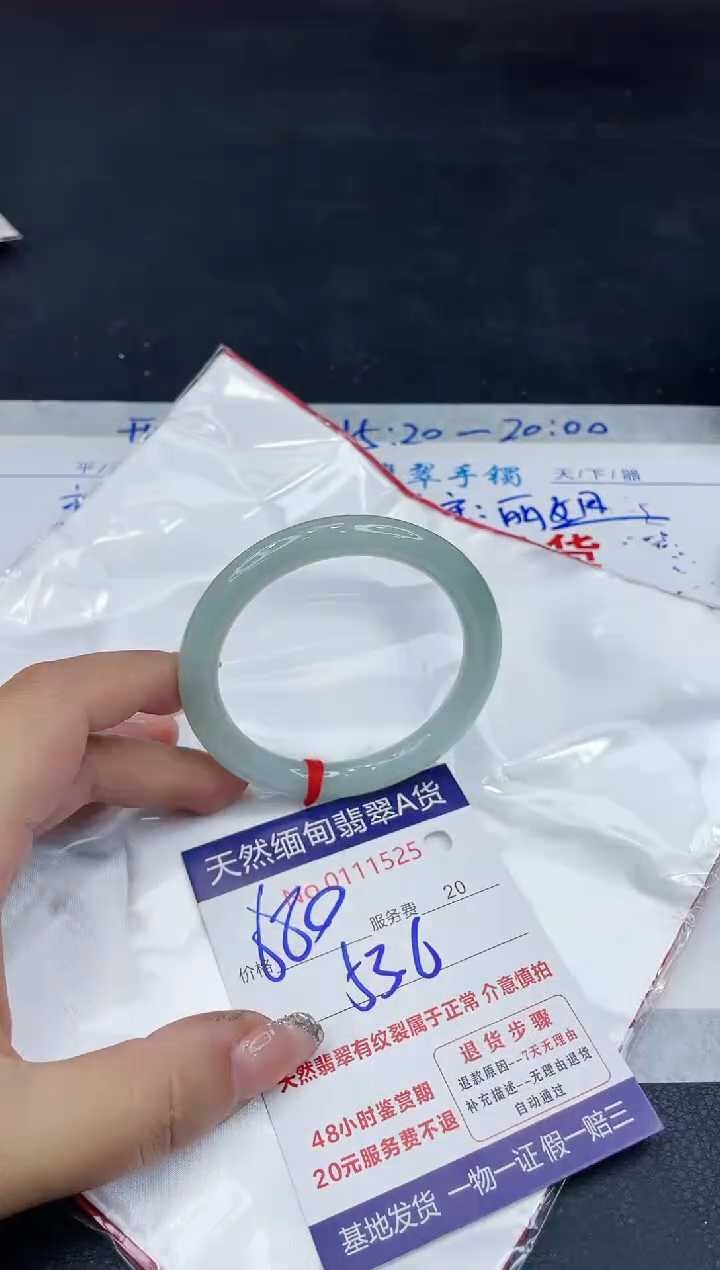 【闪购商品】翡翠手镯未镶嵌888888888888
