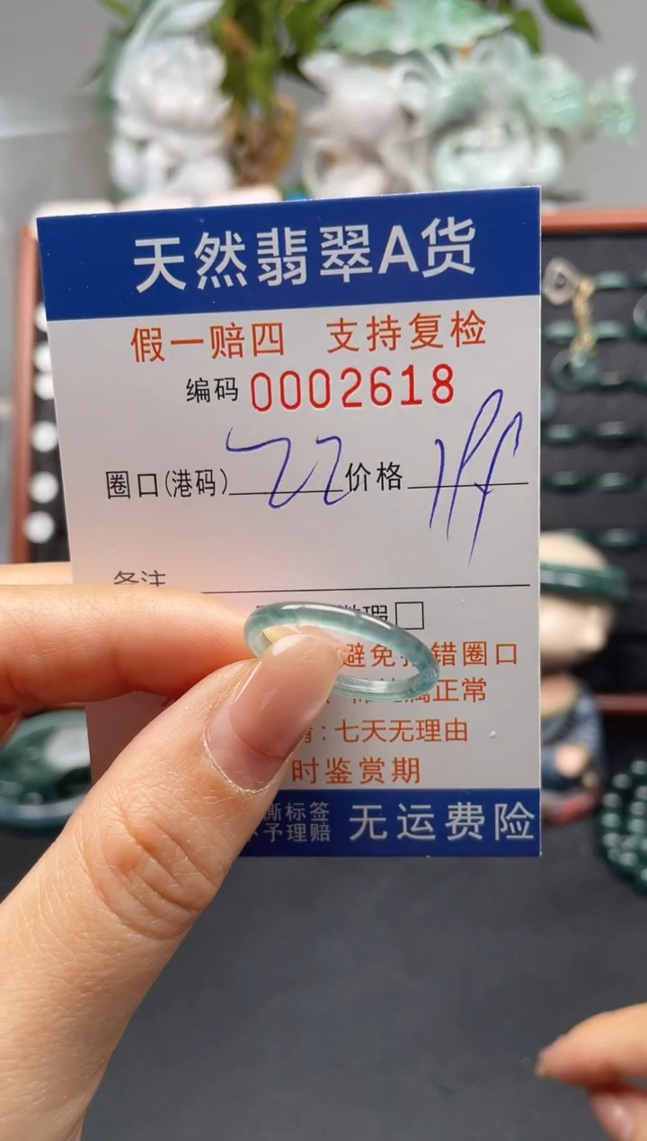 未镶嵌戒指翡翠22*2618