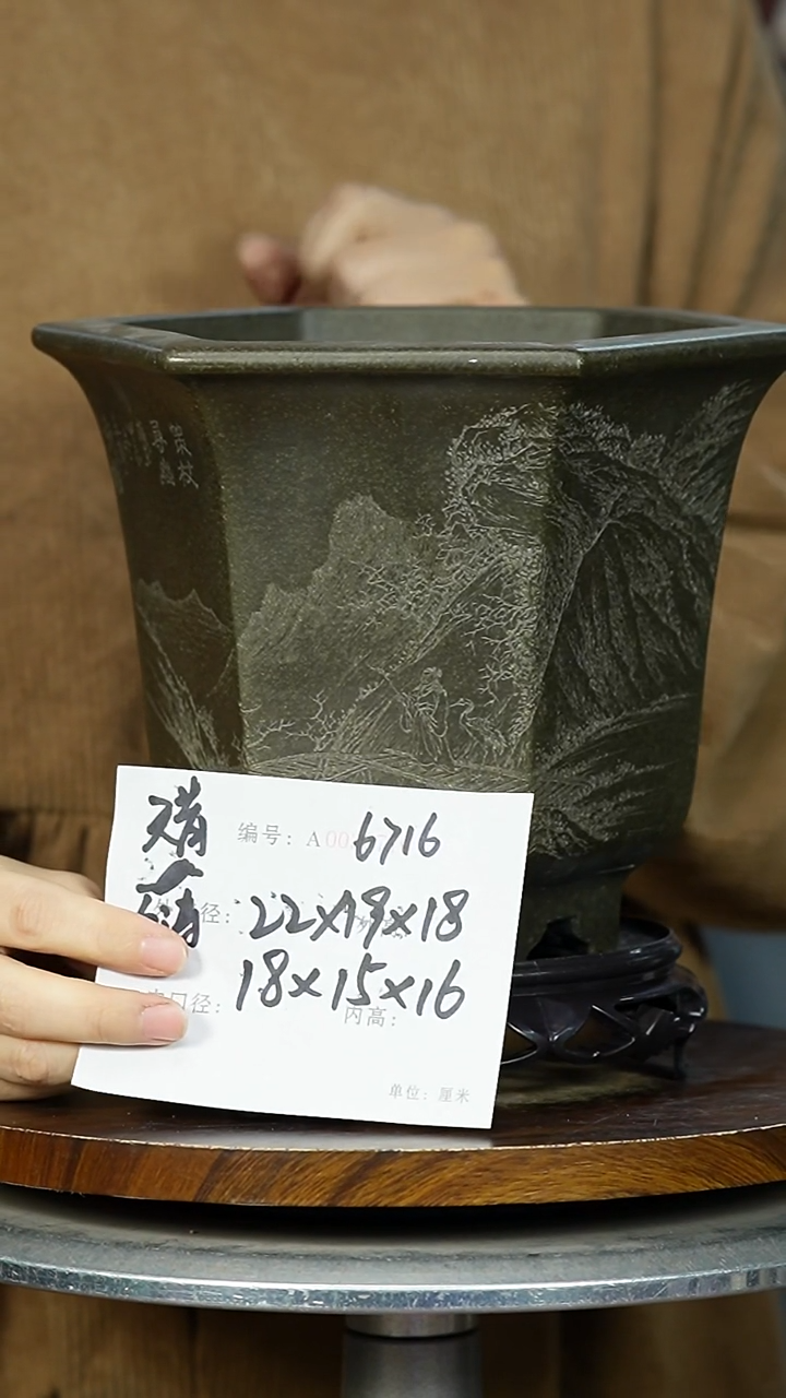 紫砂花盆若*6716+S紫砂花盆紫砂