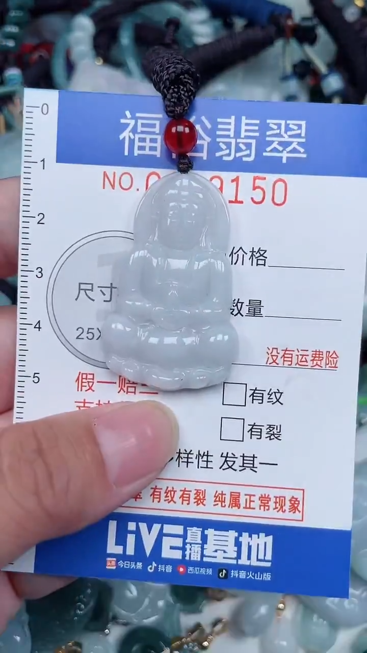 颈饰未镶嵌翡翠...0009150