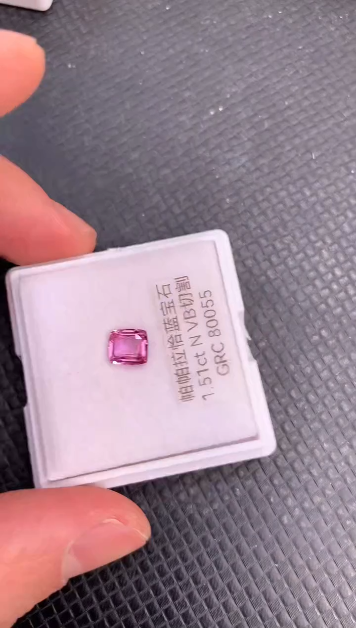 【闪购商品】蓝宝石裸石未镶嵌天然无烧帕帕拉恰