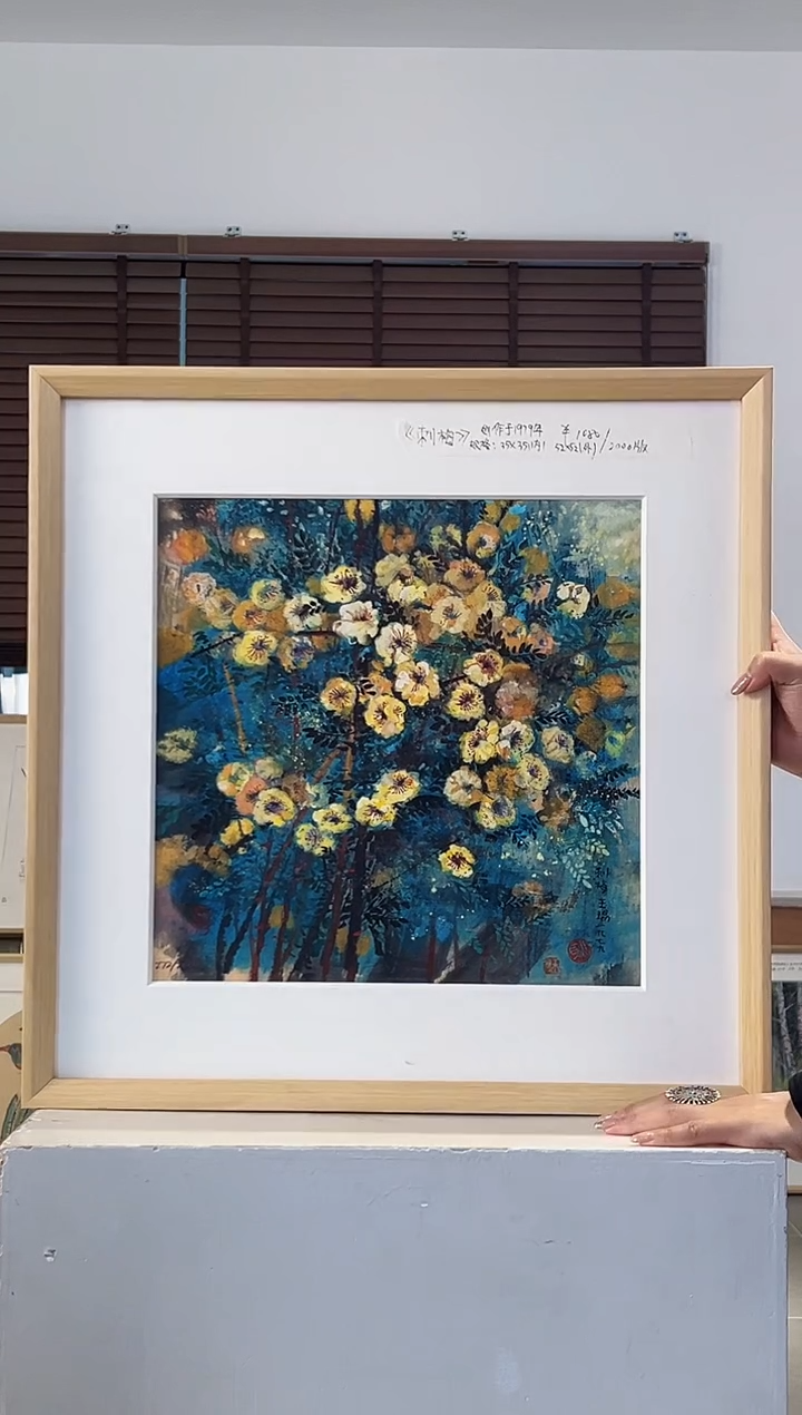 版画耿玉琨限量作品亲签盖章版画S
