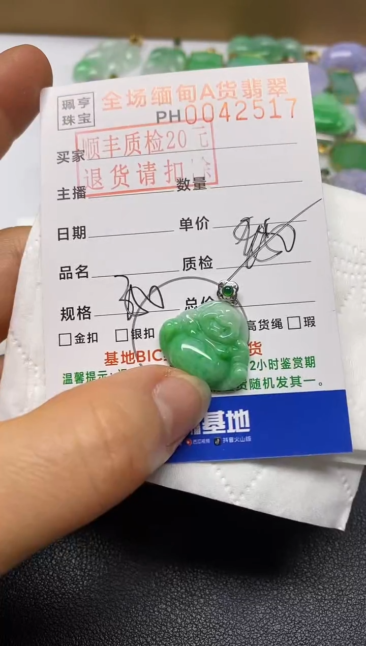 【闪购商品】翡翠吊坠(不含链)18K金镶嵌佛公