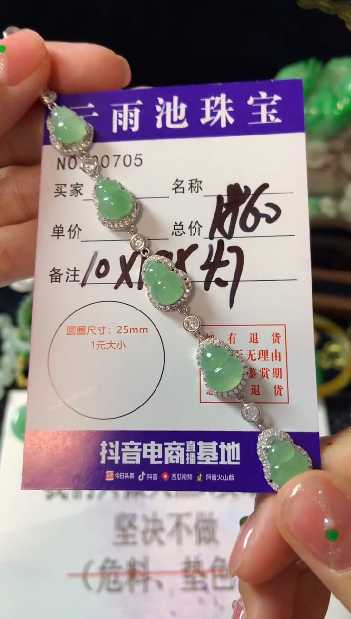 【闪购商品】翡翠手链银S925镶嵌翡翠