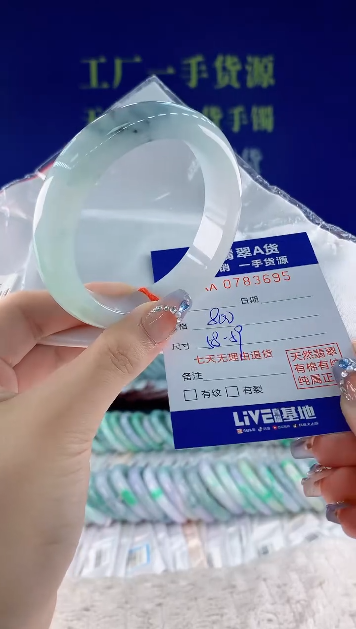 翡翠手镯未镶嵌95天然翡翠A货