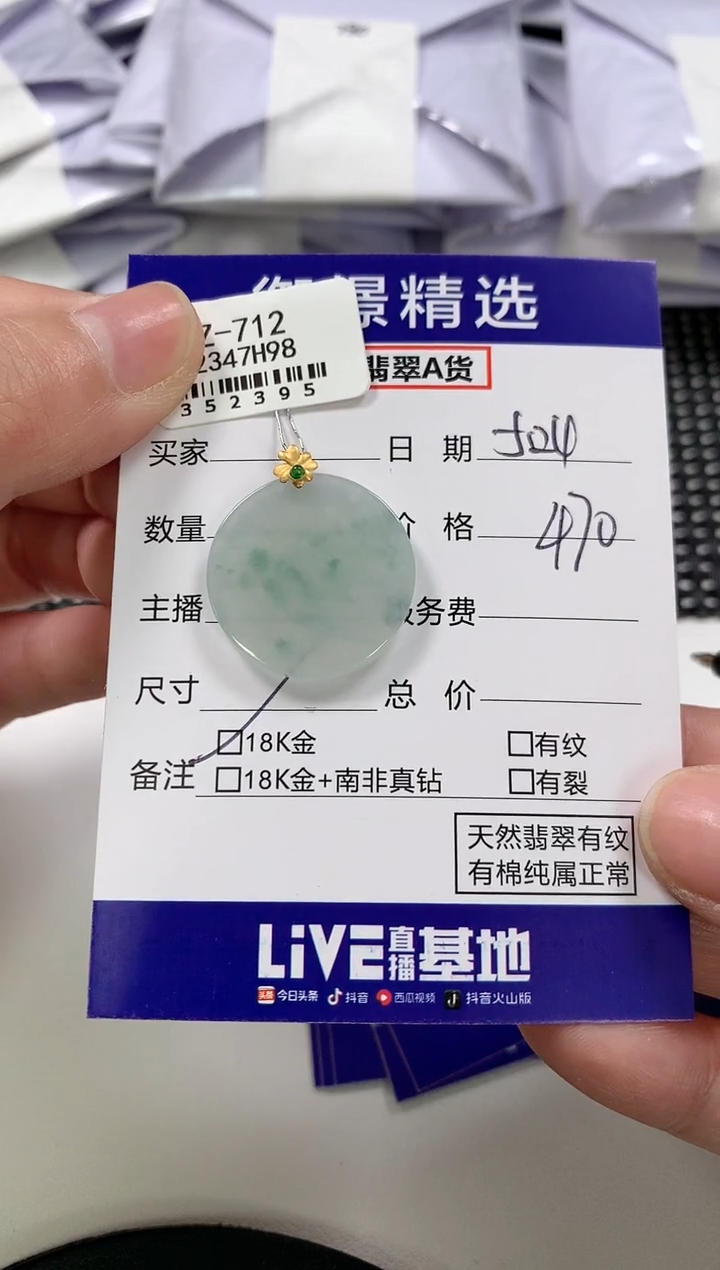 翡翠18K金镶嵌颈饰14        