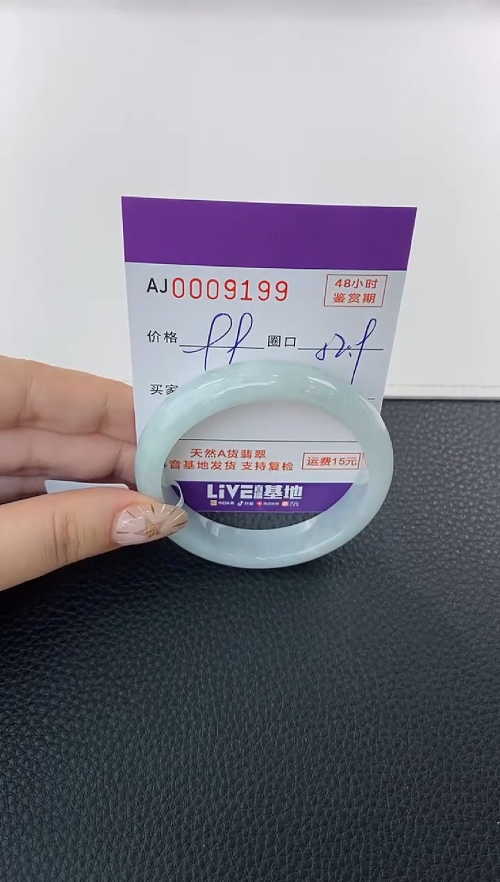 未镶嵌手镯翡翠天然A货翡翠【有纹有裂】