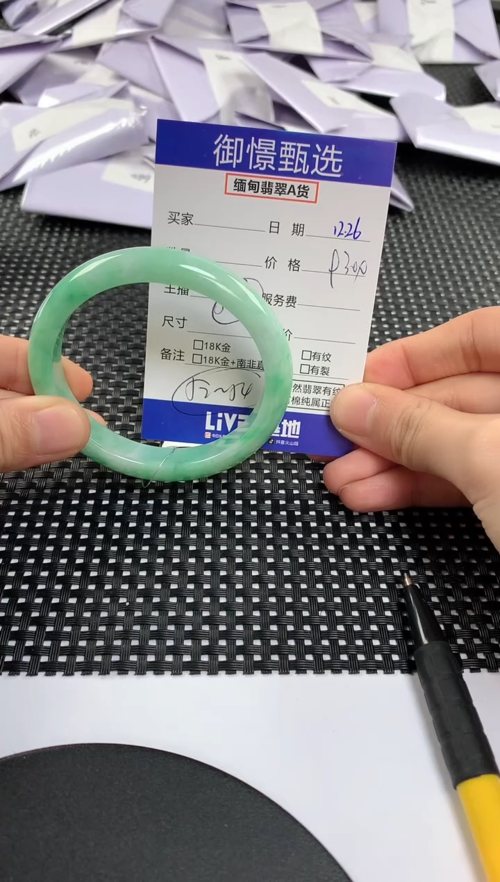 未镶嵌手镯翡翠109