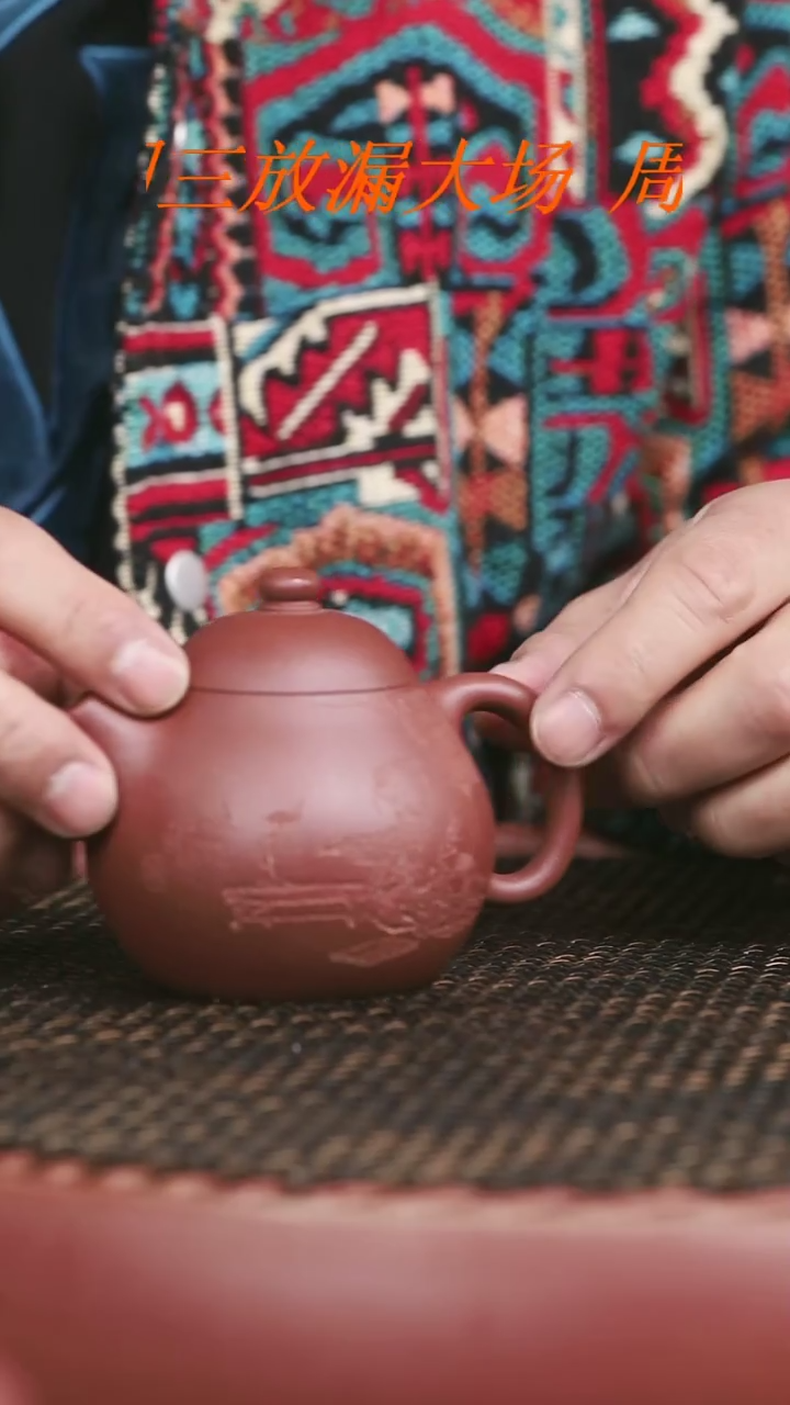 【闪购商品】紫砂底槽清38号龙蛋刻绘170CC