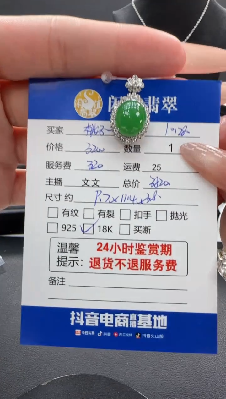 吊坠(不含链)18K金镶嵌翡翠桃*翡翠吊坠