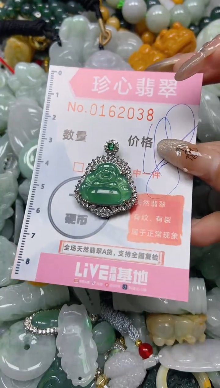 【闪购商品】翡翠颈饰未镶嵌闪购0162038