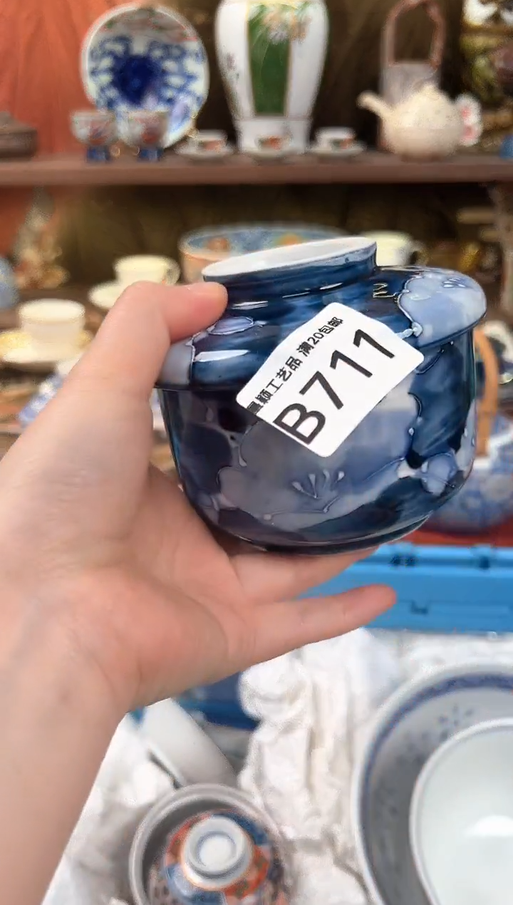 711B瓷器 茶具 默认微瑕谨慎参拍