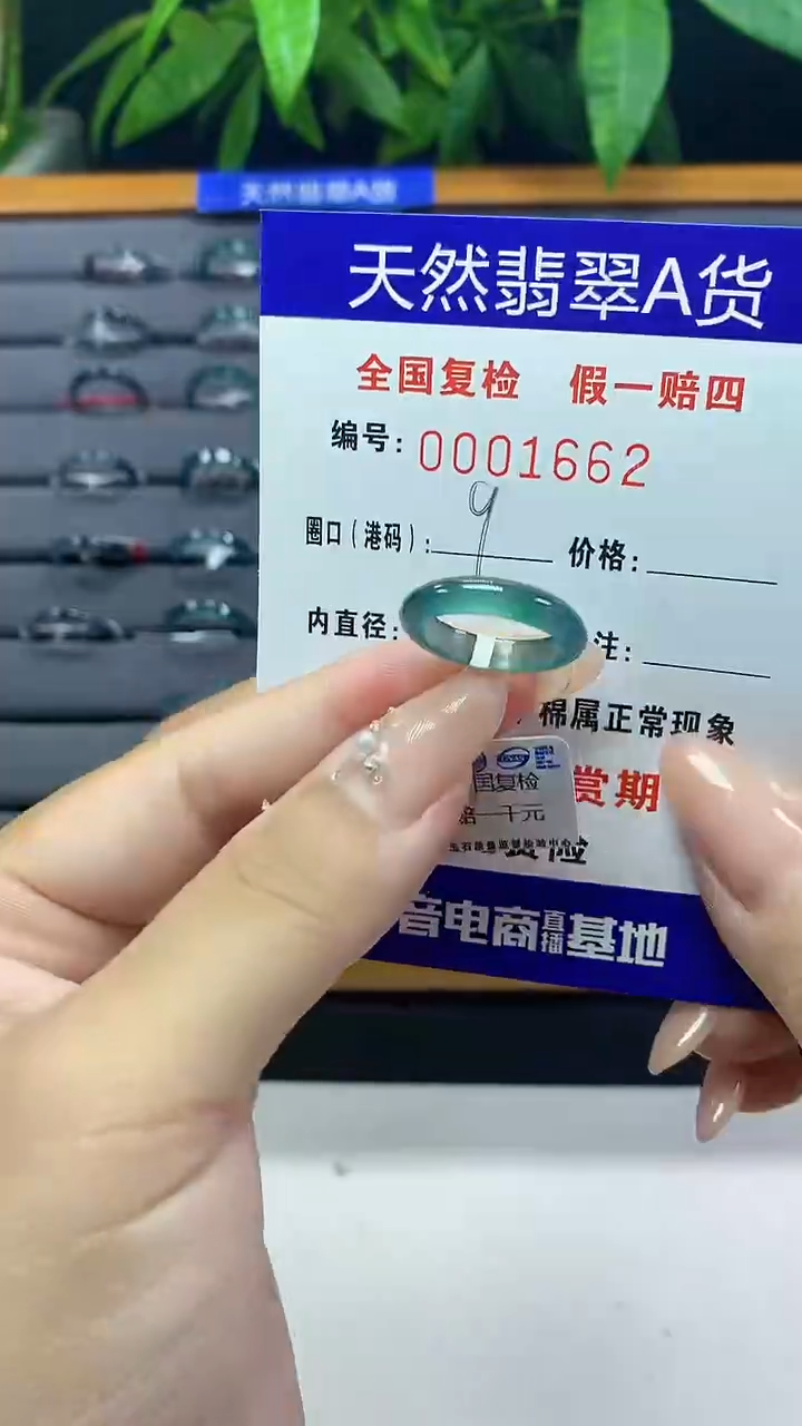翡翠未镶嵌戒圈1662天然翡翠A货