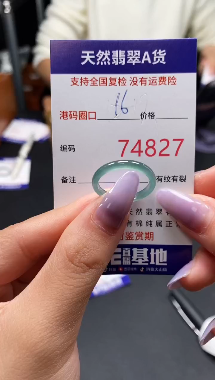 未镶嵌戒指翡翠天然A货翡翠4827