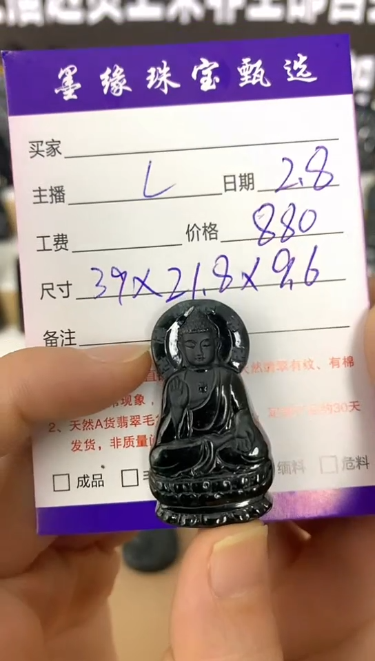 【闪购商品】翡翠吊坠(不含链)未镶嵌天然A货翡翠成品